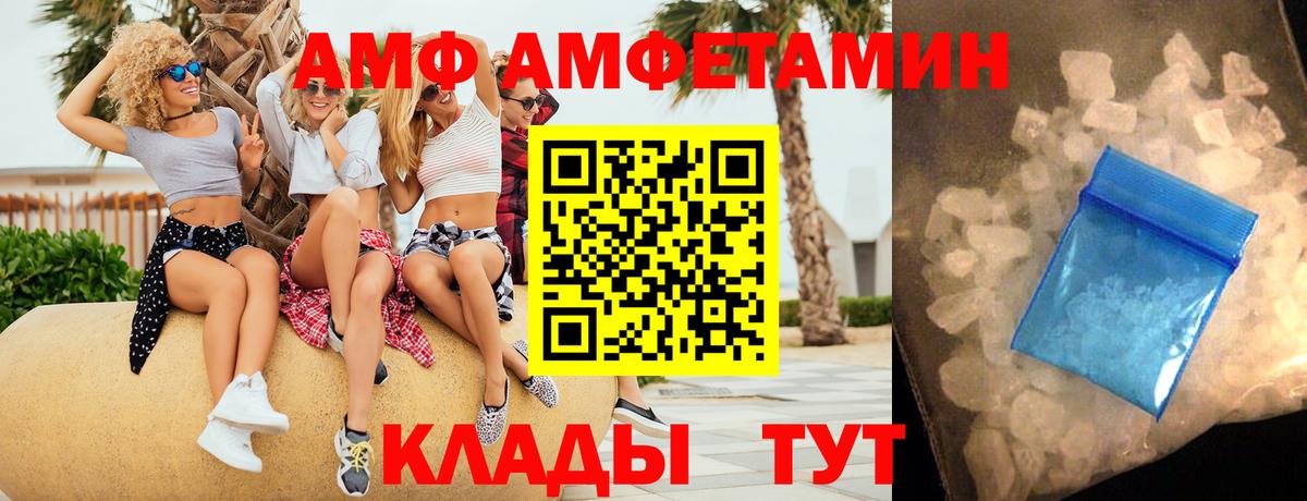 АМФ VHQ Джанкой