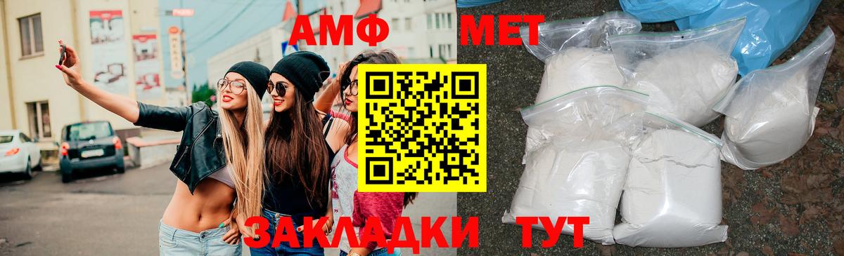 АМФ  Вход с VPN  Джанкой  АМФ Розовый 