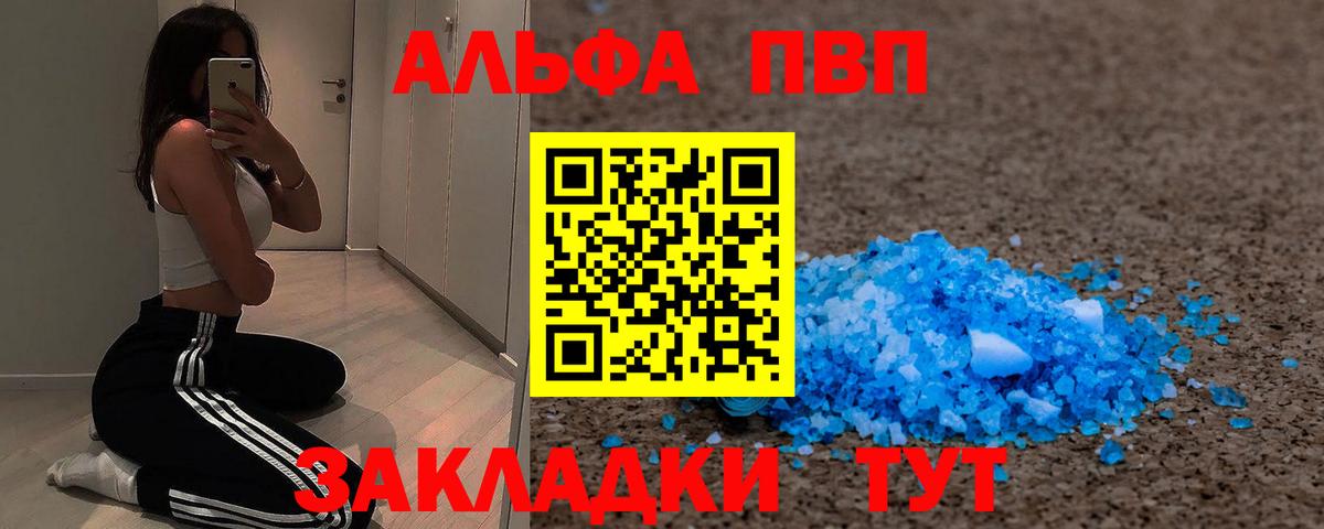 Джанкой  A-PVP Соль  купить наркотики цена  Вход с VPN  А ПВП СК 