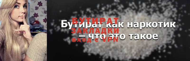 Бутират буратино  Джанкой 