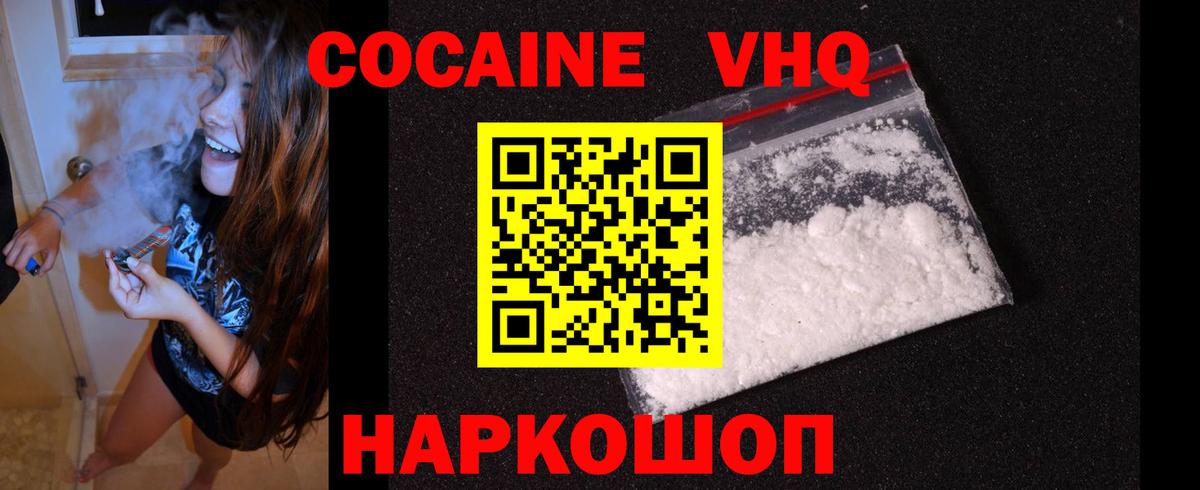 купить наркоту  Вход с VPN  Джанкой  КОКАИН 97%  КОКАИН Эквадор 