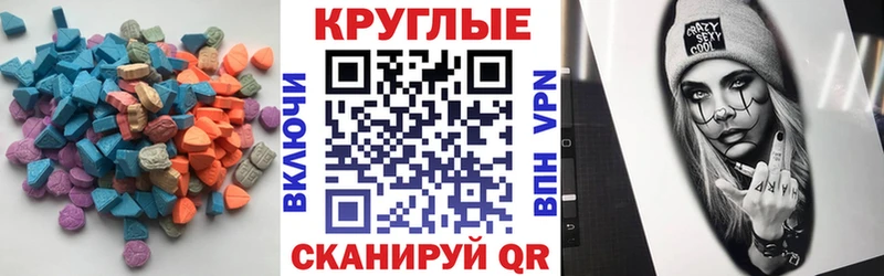 купить   Джанкой  Экстази XTC 