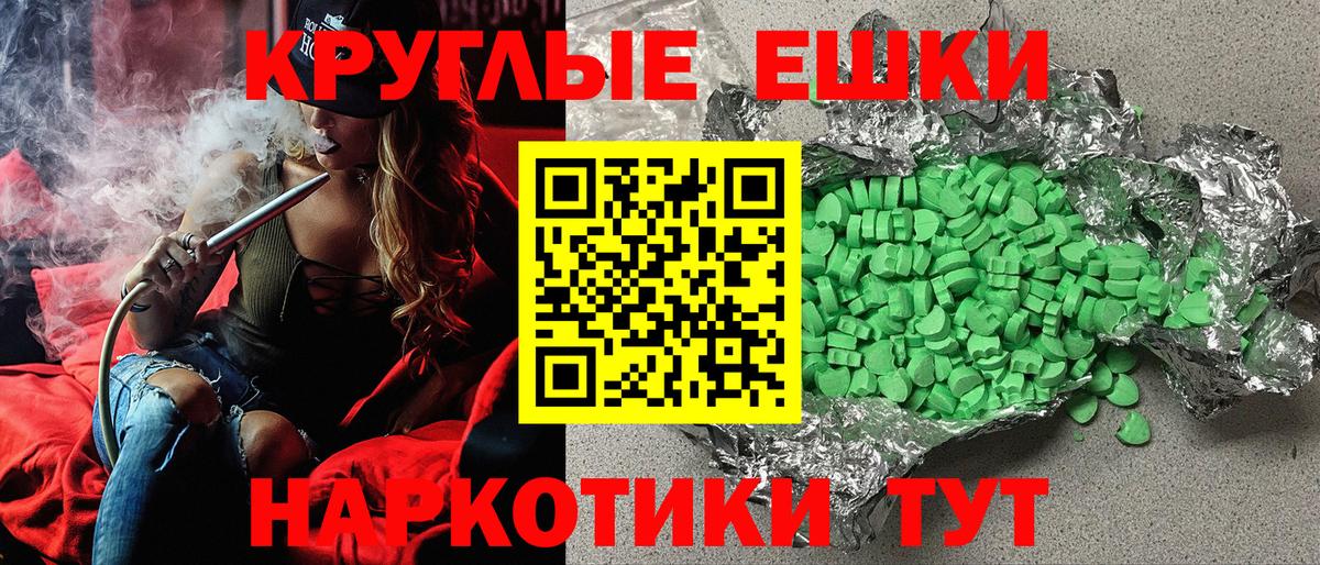 Экстази Punisher  Экстази 280мг  omg сайт  Вход с VPN  Джанкой  Ecstasy 