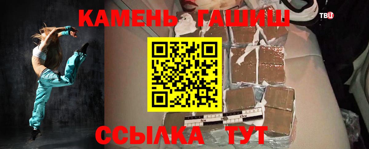 ГАШ хэш Джанкой
