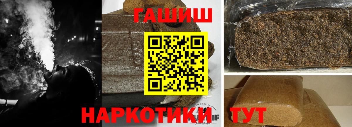 ГАШ hashish  ГАШИШ  магазин    Джанкой  Вход с VPN  ГАШ Изолятор 
