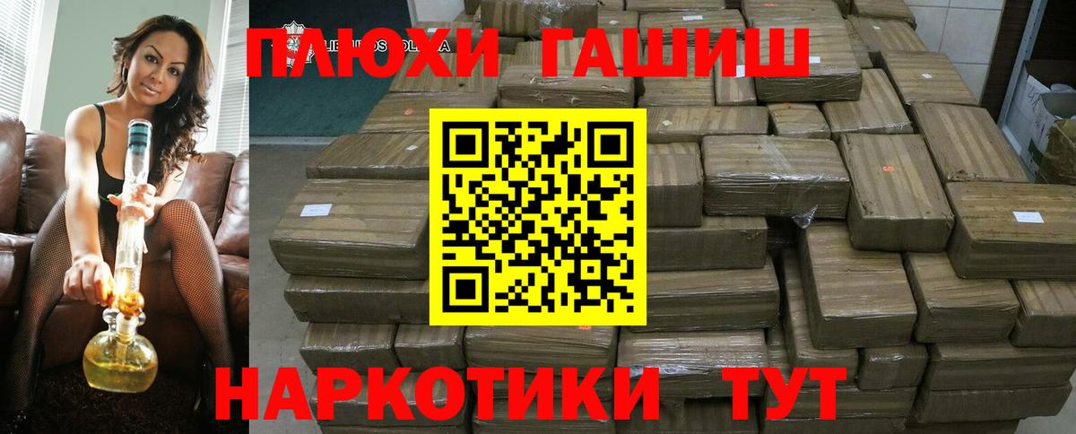 Гашиш Premium Джанкой