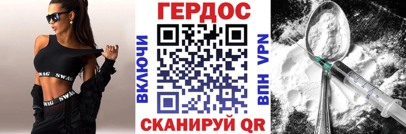 Героин хмурый Джанкой