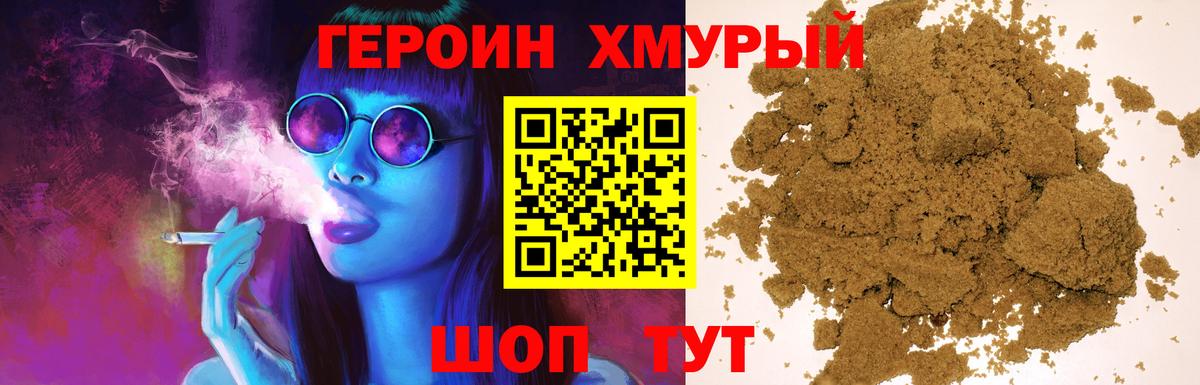 ГЕРОИН Афган Джанкой