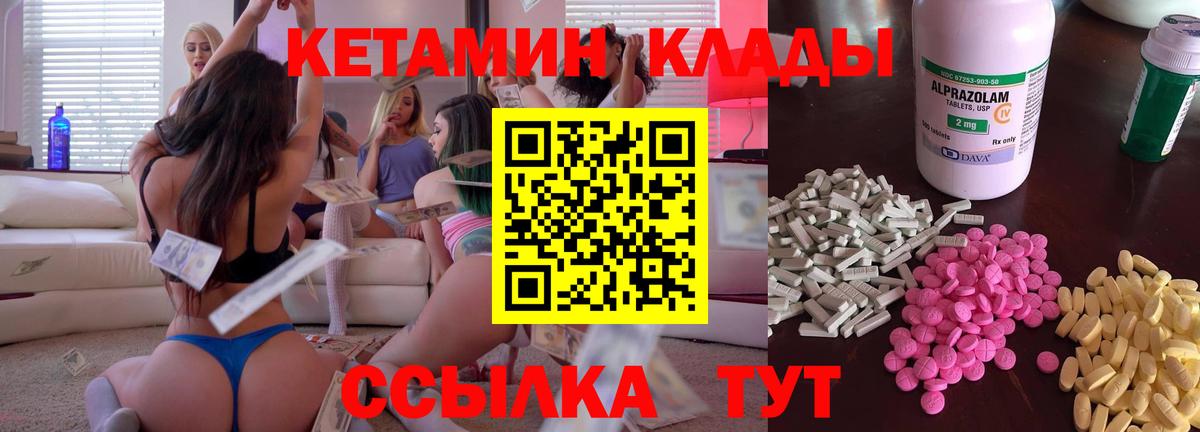 shop наркотические препараты  КЕТАМИН VHQ  Вход с VPN  Джанкой  Кетамин ketamine 