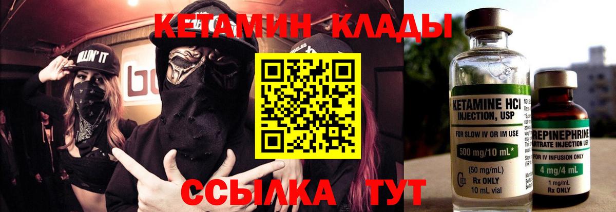 КЕТАМИН VHQ Джанкой