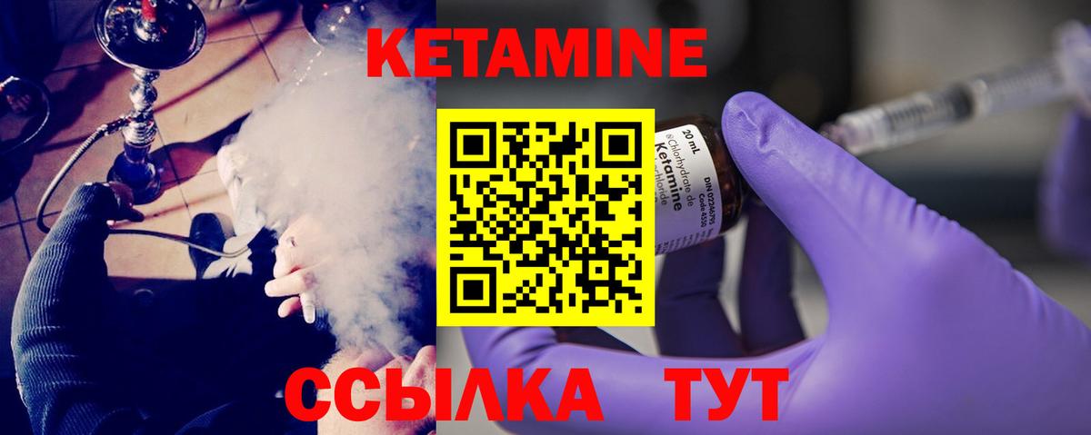 КЕТАМИН ketamine  Джанкой 