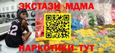 экстази Бийск