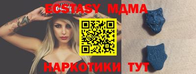 экстази Бийск