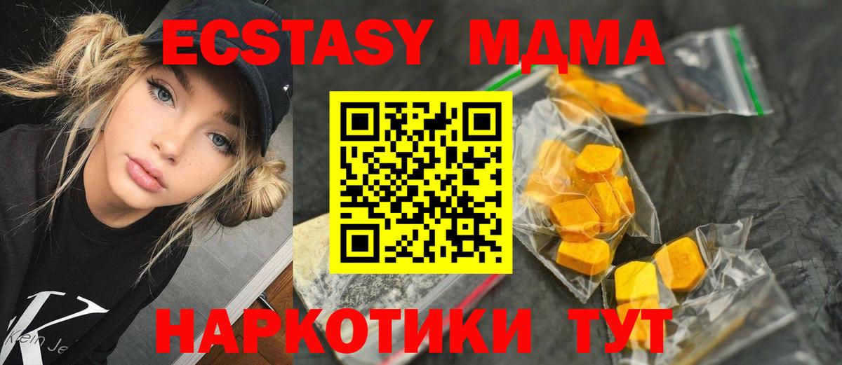 MDMA кристаллы Джанкой