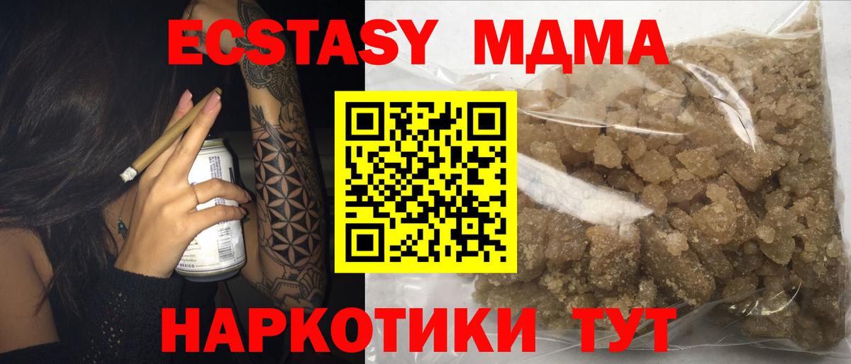 MDMA  MDMA VHQ  Джанкой  Вход с VPN  MDMA Molly 