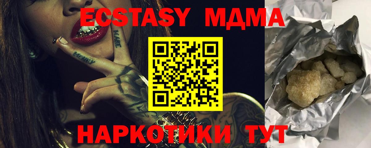 MDMA crystal  MDMA VHQ  МДМА  Джанкой 