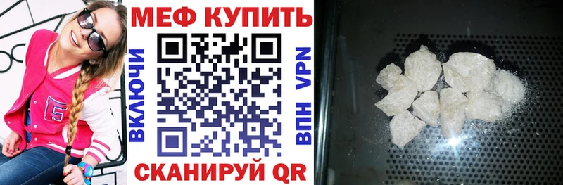 Мефедрон кристаллы Джанкой