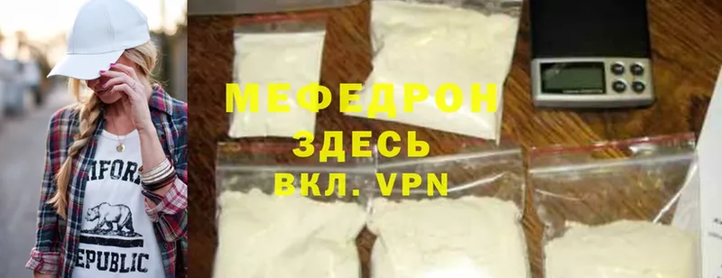 mega как зайти  Джанкой  МЯУ-МЯУ mephedrone 