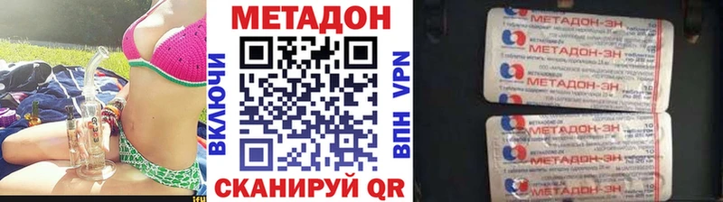 где купить наркотик  Джанкой  МЕТАДОН methadone 