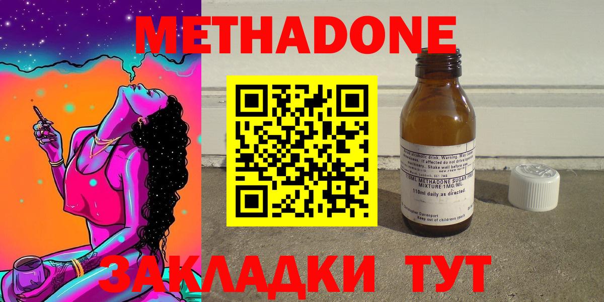 OMG ТОР  МЕТАДОН methadone  Вход с VPN  Джанкой 