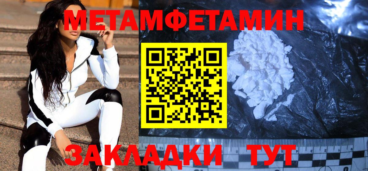 Метамфетамин Methamphetamine  Джанкой 