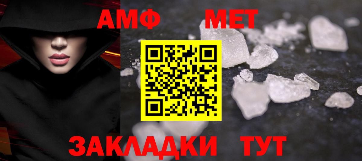 Первитин Methamphetamine Джанкой