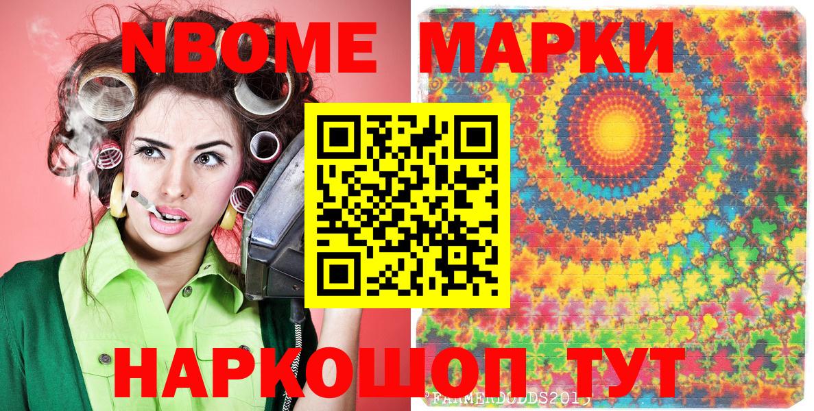 Наркотические марки 1,8мг Джанкой