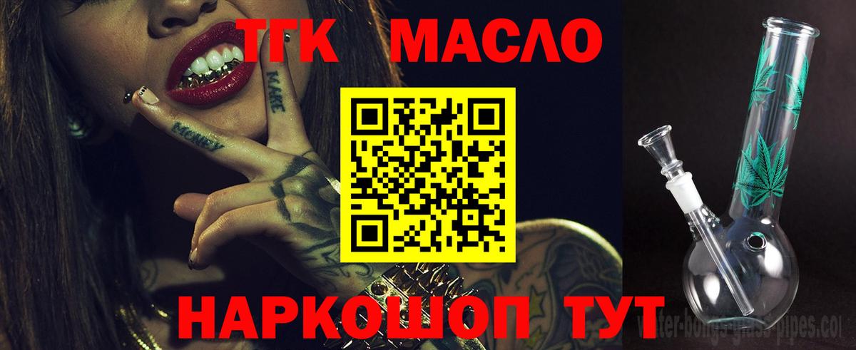 ТГК вейп с тгк Джанкой