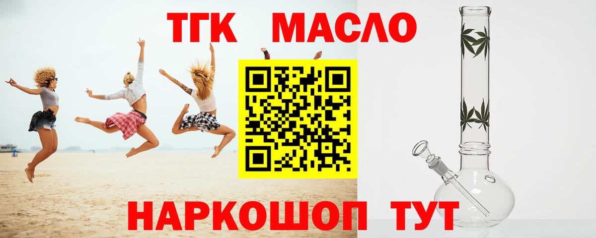 ТГК концентрат Джанкой