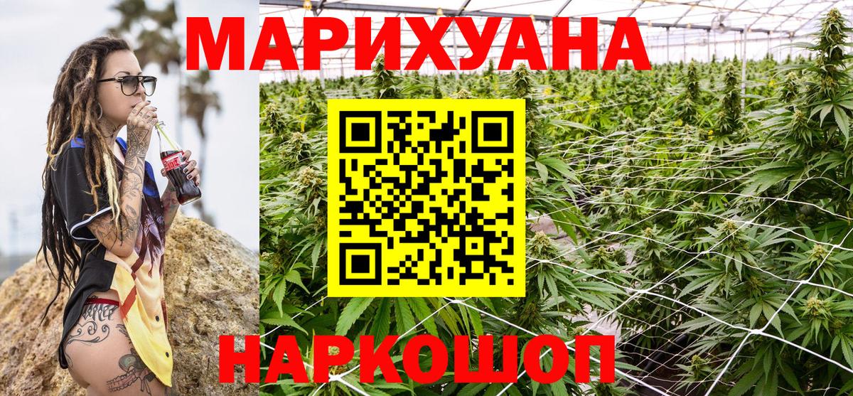 Канабис LSD WEED Джанкой